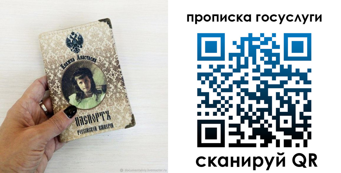 временная прописка в Урайе