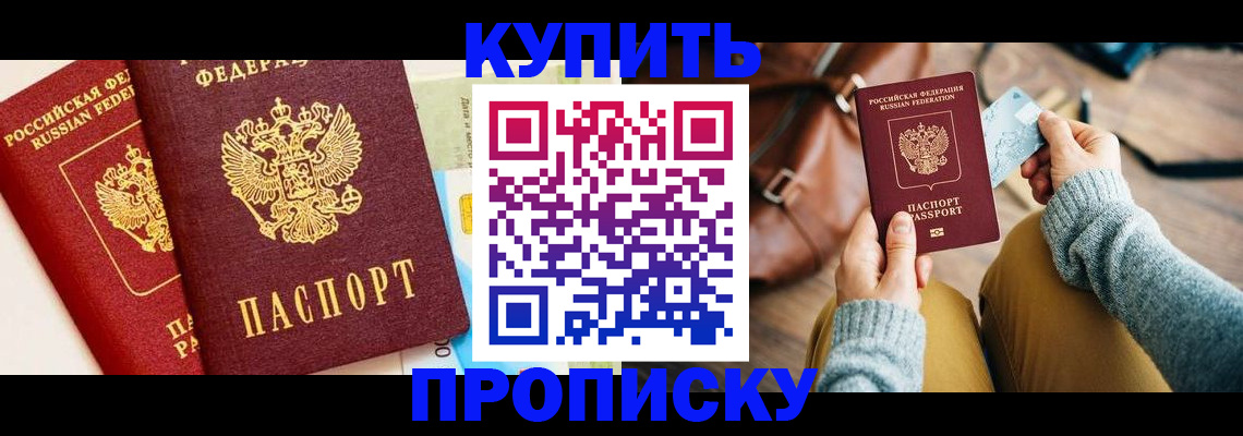 временная регистрация в Урайе