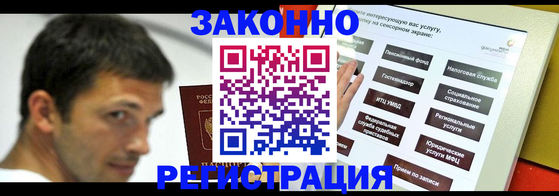 где прописаться в Урайе