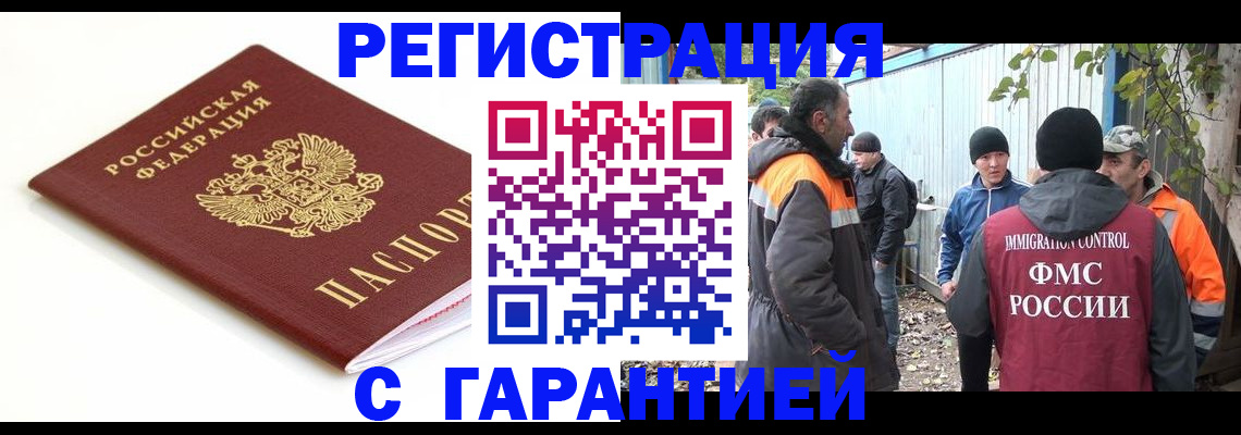 прописка в Урайе