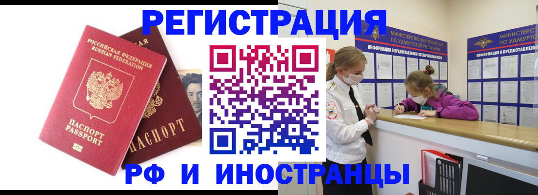 временная регистрация поиск в Урайе