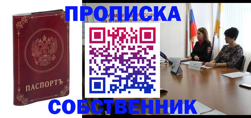 временная регистрация гарантия в Урайе
