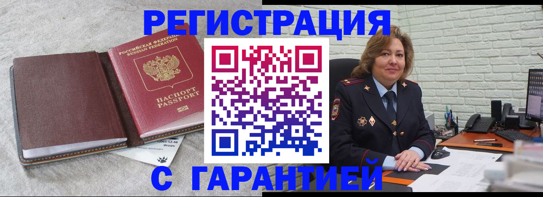 временная регистрация купить в Урайе