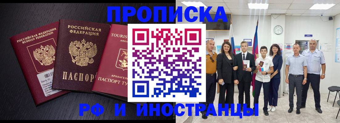 временная регистрация недорого в Урайе